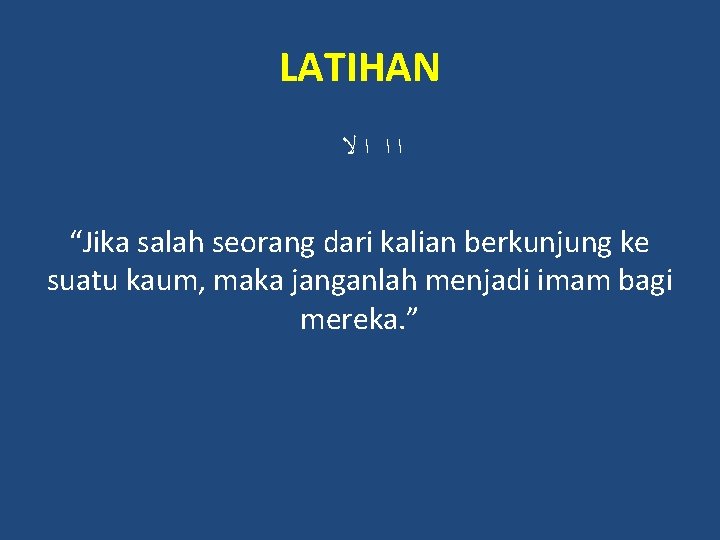 LATIHAN ﺍﺍ ﺍﻻ “Jika salah seorang dari kalian berkunjung ke suatu kaum, maka janganlah