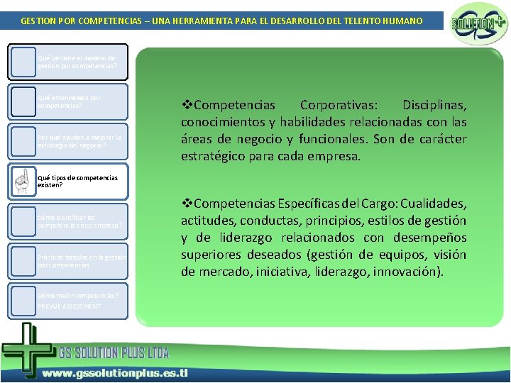 GESTION POR COMPETENCIAS – UNA HERRAMIENTA PARA EL DESARROLLO DEL TELENTO HUMANO Qué permite