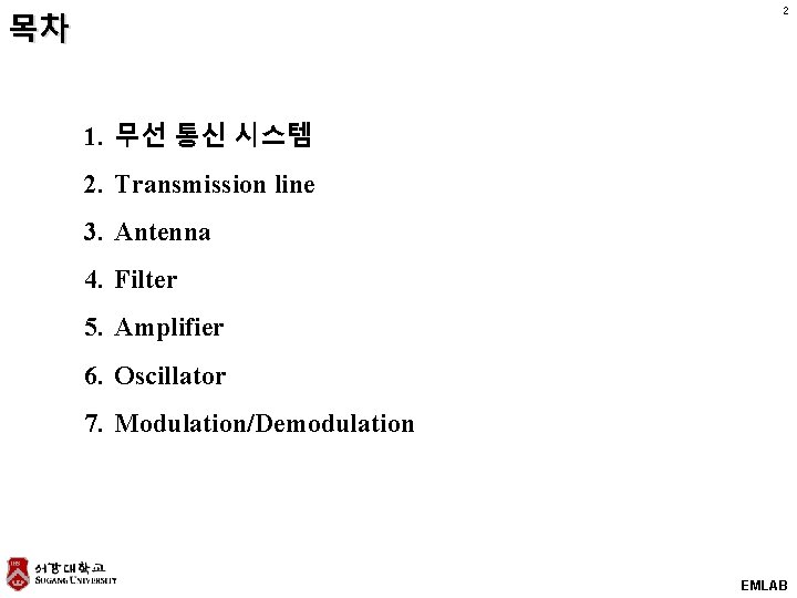 2 목차 1. 무선 통신 시스템 2. Transmission line 3. Antenna 4. Filter 5.