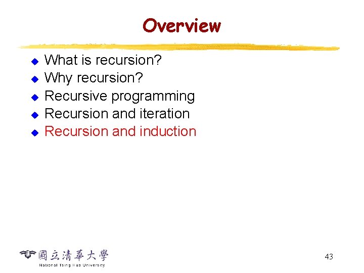 Overview u u u What is recursion? Why recursion? Recursive programming Recursion and iteration Overview u u u What is recursion? Why recursion? Recursive programming Recursion and iteration
