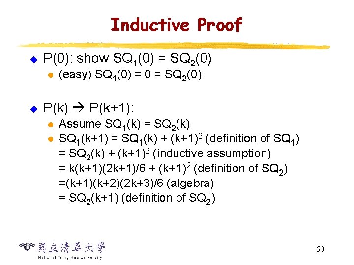 Inductive Proof u P(0): show SQ 1(0) = SQ 2(0) l u (easy) SQ Inductive Proof u P(0): show SQ 1(0) = SQ 2(0) l u (easy) SQ