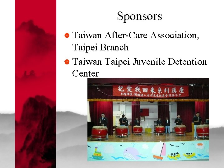 Sponsors | Taiwan After-Care Association, Taipei Branch | Taiwan Taipei Juvenile Detention Center 