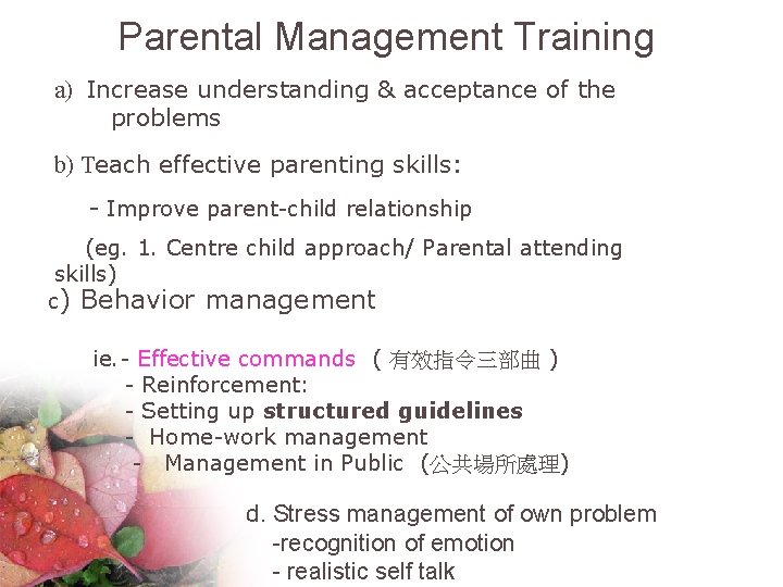 Parental Management Training a) Increase understanding & acceptance of the problems b) Teach effective