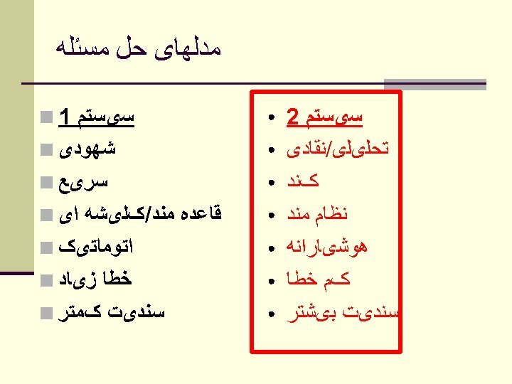 Fallacious Meaning In English Dictionary