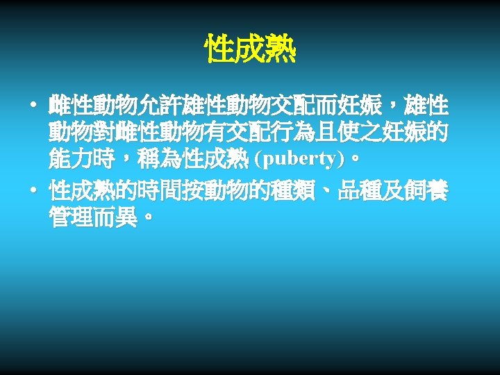 Jacky Chan 7 Cervix Uteri 8 Portio Vaginalis