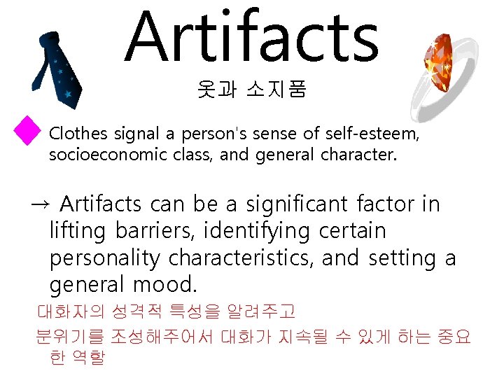 Artifacts 옷과 소지품 Clothes signal a person's sense of self-esteem, socioeconomic class, and general