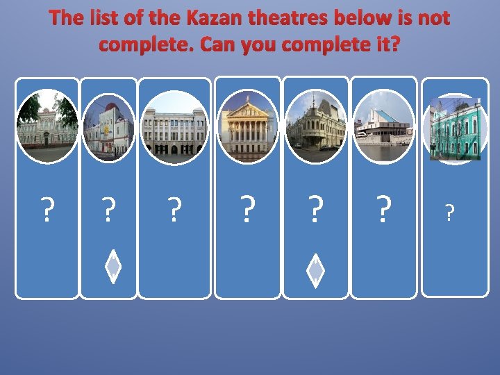 The list of the Kazan theatres below is not complete. Can you complete it?