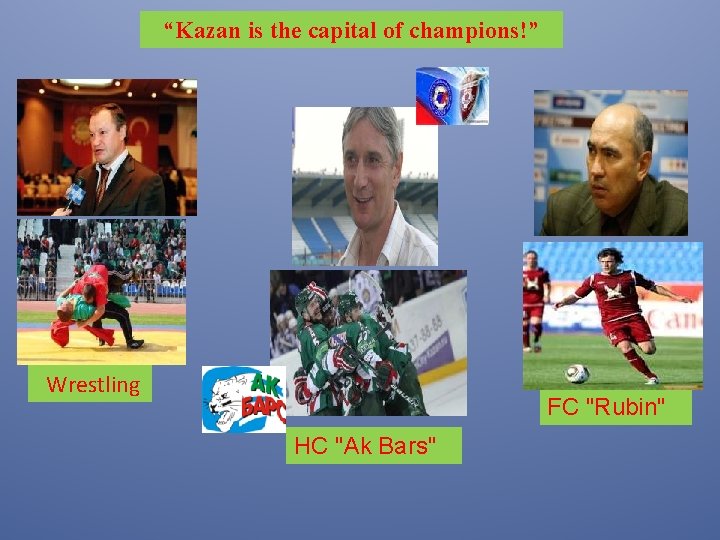 “Kazan is the capital of champions!” Wrestling FC "Rubin" HC "Ak Bars" 