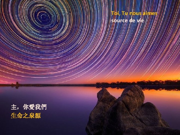 Toi, Tu nous aimes source de vie 主，你愛我們 生命之泉源 