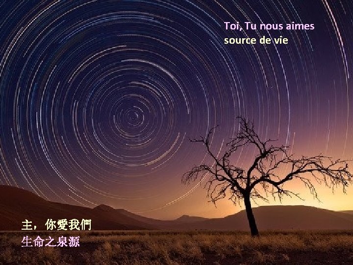 Toi, Tu nous aimes source de vie 主，你愛我們 生命之泉源 