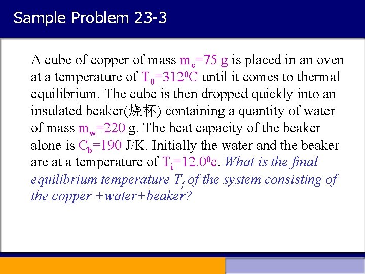 Sample Problem 23 -3 A cube of copper of mass mc=75 g is placed
