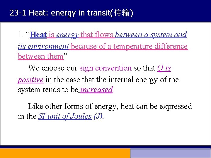 23 -1 Heat: energy in transit(传输) 1. “Heat is energy that flows between a