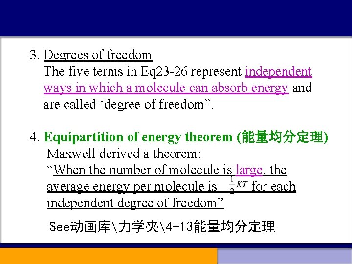 3. Degrees of freedom The five terms in Eq 23 -26 represent independent ways