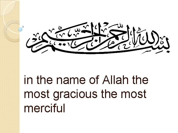 in the name of Allah the most gracious the most merciful in the name of Allah the most gracious the most merciful