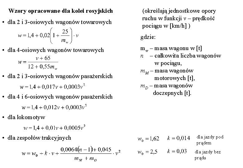 Wzory opracowane dla kolei rosyjskich • dla 2 i 3 -osiowych wagonów towarowych Wzory opracowane dla kolei rosyjskich • dla 2 i 3 -osiowych wagonów towarowych