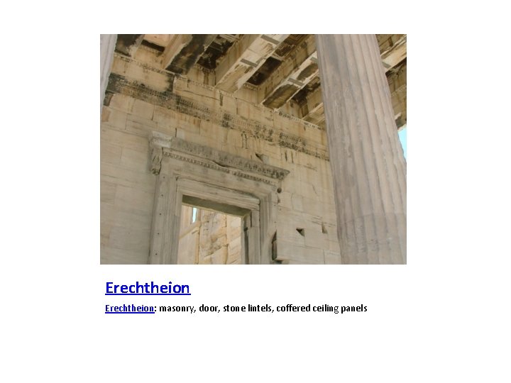 Erechtheion: masonry, door, stone lintels, coffered ceiling panels 