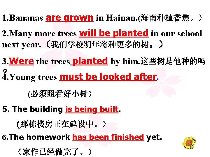 1. Bananas are grown in Hainan. (海南种植香焦。） 2. Many more trees will be planted