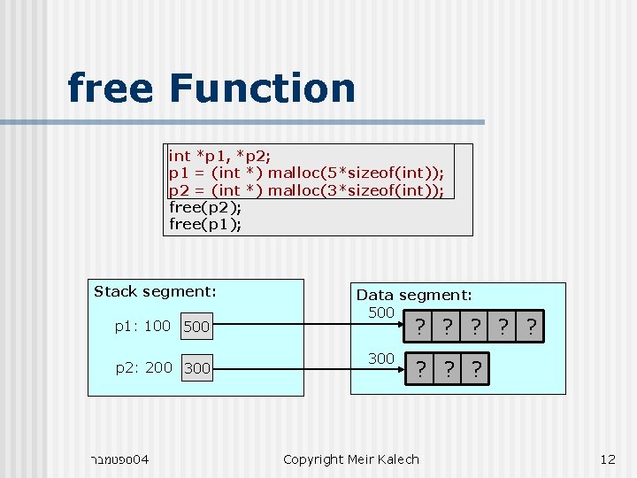 free Function int *p 1, *p 2; p 1 = (int *) malloc(5*sizeof(int)); p