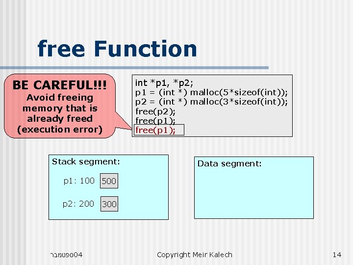 free Function BE CAREFUL!!! Avoid freeing memory that is already freed (execution error) Stack