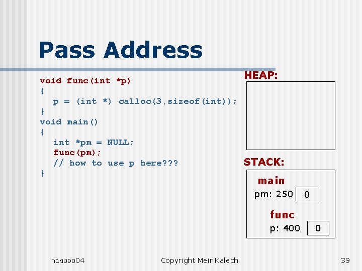 Pass Address HEAP: void func(int *p) { p = (int *) calloc(3, sizeof(int)); }