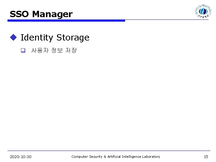 SSO Manager u Identity Storage q 사용자 정보 저장 2020 -10 -30 Computer Security