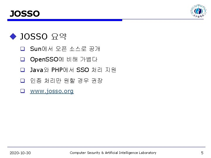 JOSSO u JOSSO 요약 q Sun에서 오픈 소스로 공개 q Open. SSO에 비해 가볍다