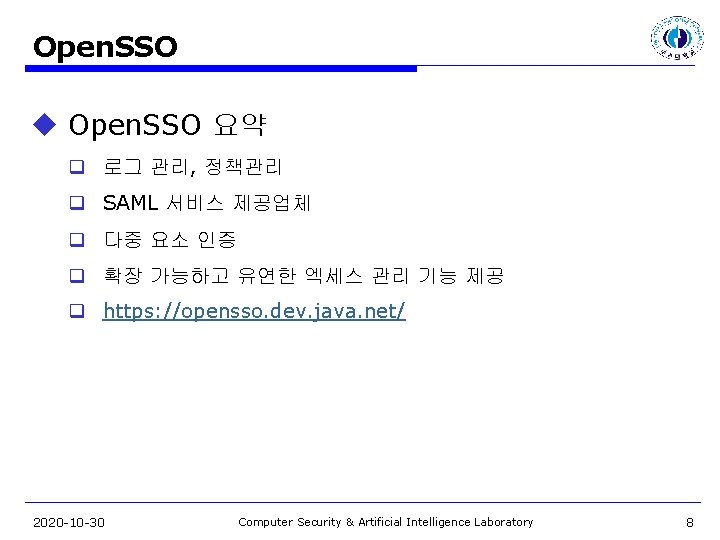 Open. SSO u Open. SSO 요약 q 로그 관리, 정책관리 q SAML 서비스 제공업체