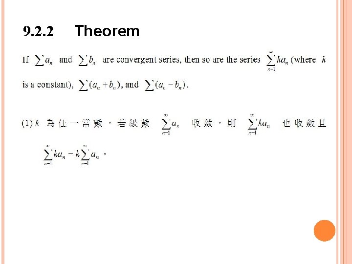 9. 2. 2 Theorem 