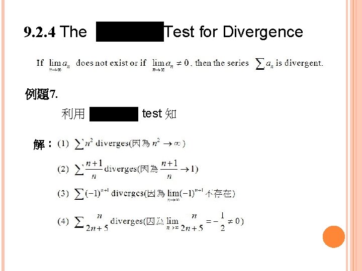 9. 2. 4 The Test for Divergence 例題7. 利用 解： test 知 