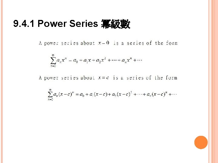 9. 4. 1 Power Series 冪級數 