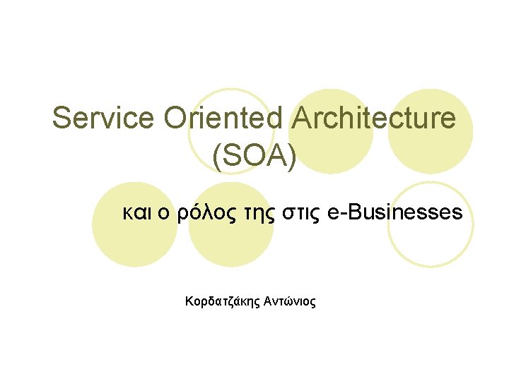 Service Oriented Architecture (SOA) και ο ρόλος της στις e-Businesses Κορδατζάκης Αντώνιος 