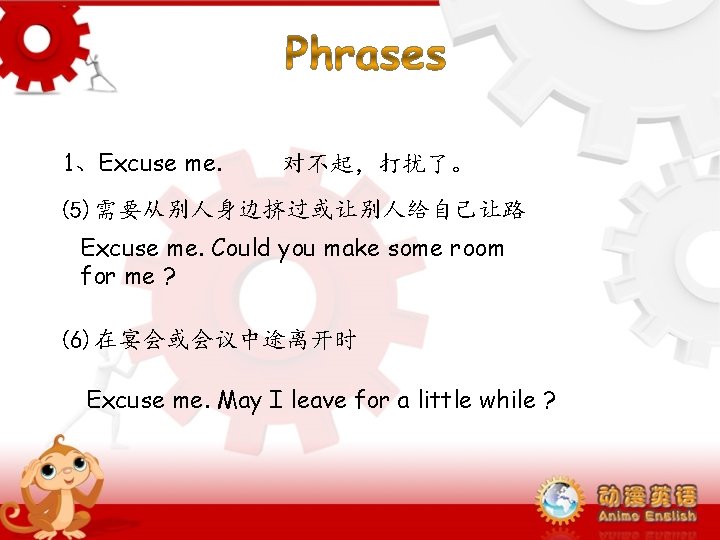 1、Excuse me. 对不起,打扰了。 (5)需要从别人身边挤过或让别人给自己让路 Excuse me. Could you make some room for me ? 1、Excuse me. 对不起,打扰了。 (5)需要从别人身边挤过或让别人给自己让路 Excuse me. Could you make some room for me ?