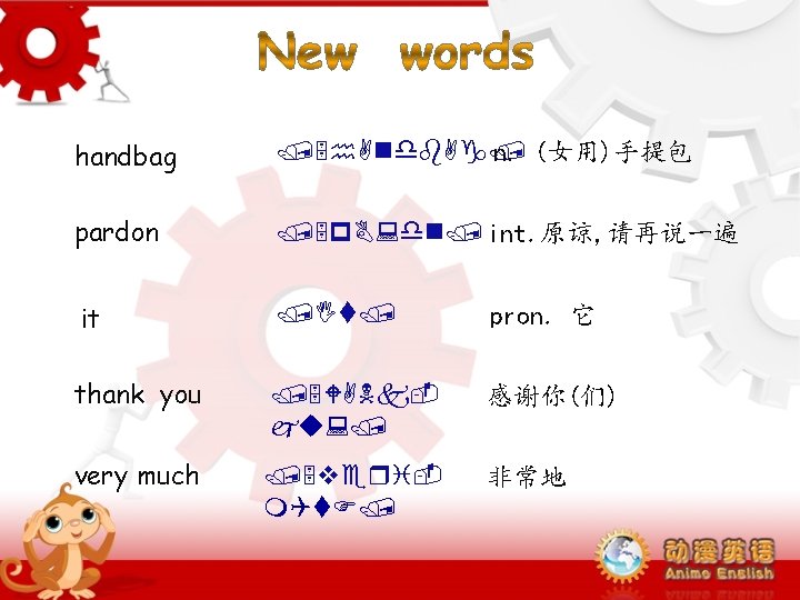 handbag /5 h. Andb. Ag/ n. (女用)手提包 pardon /5 p. B: dn/ int. 原谅, handbag /5 h. Andb. Ag/ n. (女用)手提包 pardon /5 p. B: dn/ int. 原谅,