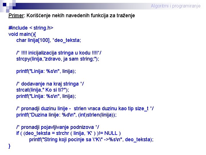 Algoritmi i programiranje Primer: Korišćenje nekih navedenih funkcija za traženje #include < string. h>