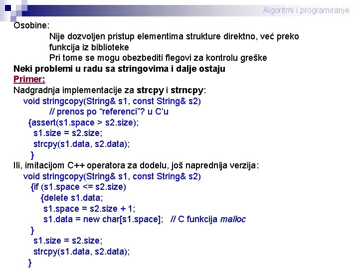 Algoritmi i programiranje Osobine: Nije dozvoljen pristup elementima strukture direktno, već preko funkcija iz