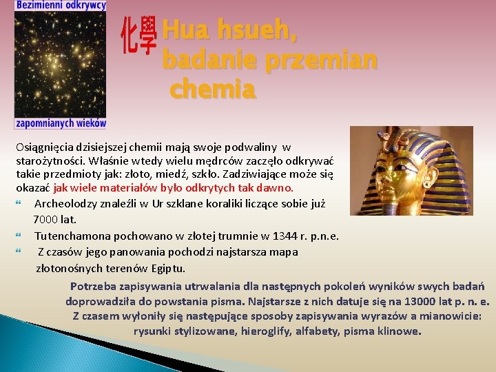 Hua hsueh, badanie przemian chemia Osiągnięcia dzisiejszej chemii mają swoje podwaliny w starożytności. Właśnie