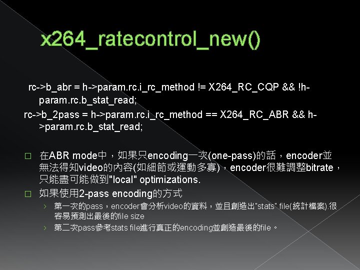 x 264_ratecontrol_new() rc->b_abr = h->param. rc. i_rc_method != X 264_RC_CQP && !hparam. rc. b_stat_read; x 264_ratecontrol_new() rc->b_abr = h->param. rc. i_rc_method != X 264_RC_CQP && !hparam. rc. b_stat_read;