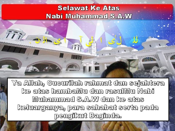 Selawat Ke Atas Nabi Muhammad S. A. W . ﺍ ﻯ ﺍﻟ ﻥ ﻟﻠ