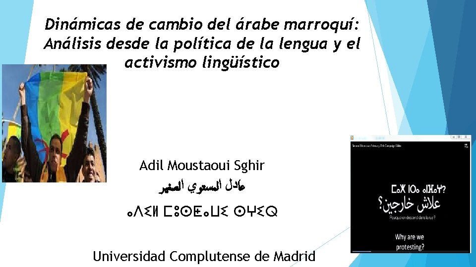Dinámicas de cambio del árabe marroquí: Análisis desde la política de la lengua y