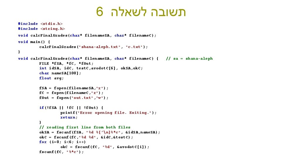 6 תשובה לשאלה #include <stdio. h> #include <string. h> void calc. Final. Grades(char* filename.