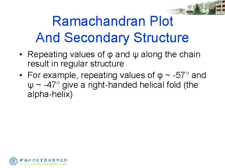 Ramachandran Plot And Secondary Structure • Repeating values of φ and ψ along the