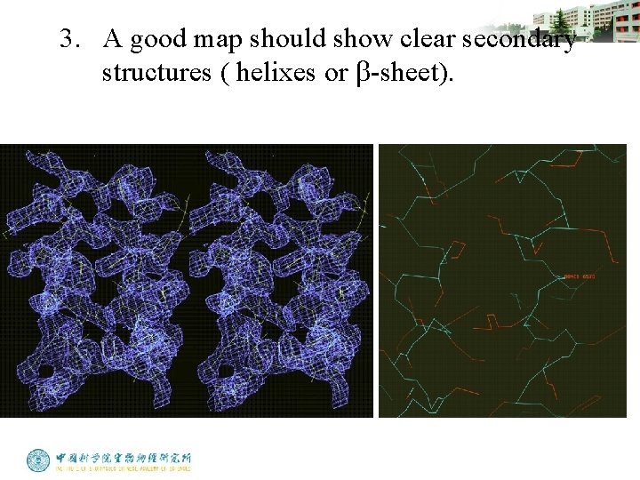 3. A good map should show clear secondary structures ( helixes or b-sheet). 