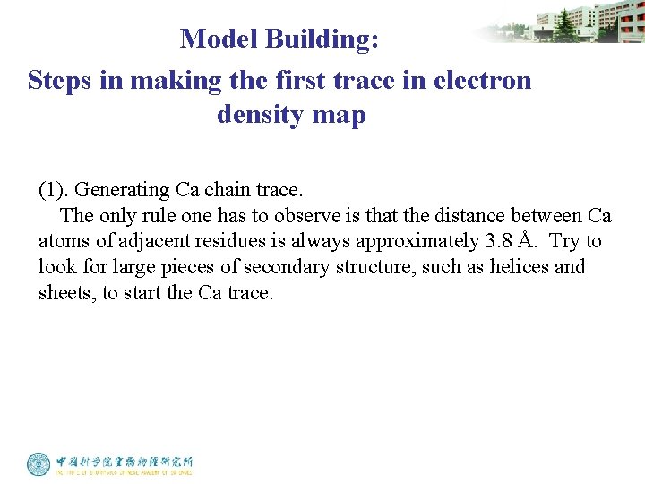 Model Building: Steps in making the first trace in electron density map (1). Generating