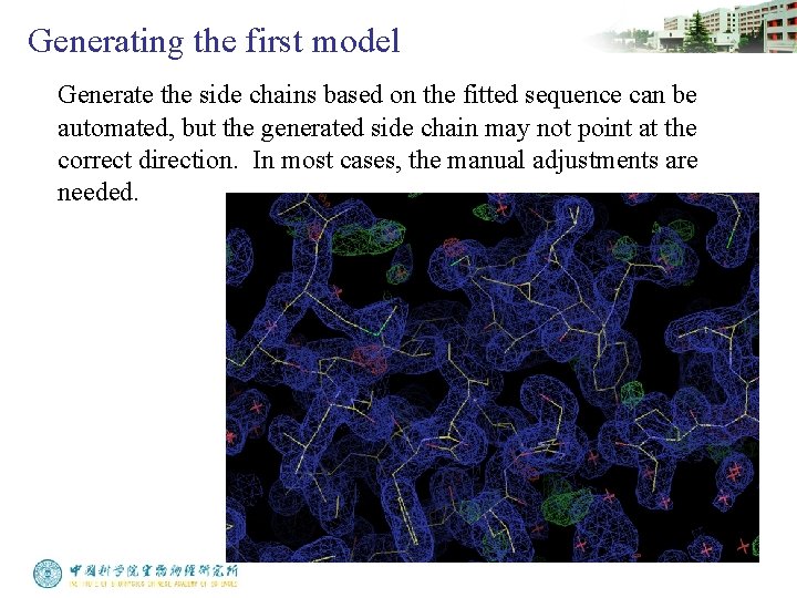 Generating the first model Generate the side chains based on the fitted sequence can