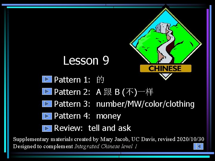 Lesson 9 Pattern 1: 的 Pattern 2: A 跟 B (不)一样 Pattern 3: number/MW/color/clothing