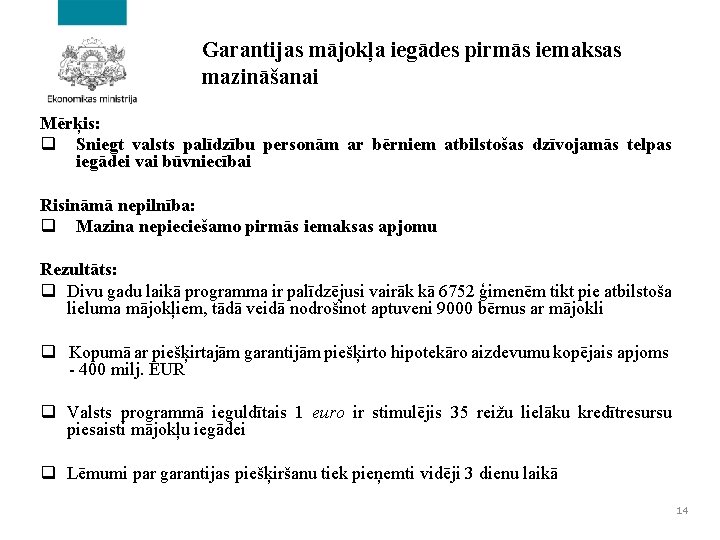 Garantijas mājokļa iegādes pirmās iemaksas mazināšanai Mērķis: q Sniegt valsts palīdzību personām ar bērniem