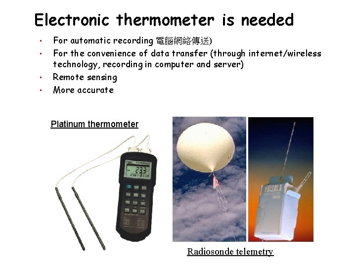 Electronic thermometer is needed • • For automatic recording 電腦網絡傳送) For the convenience of