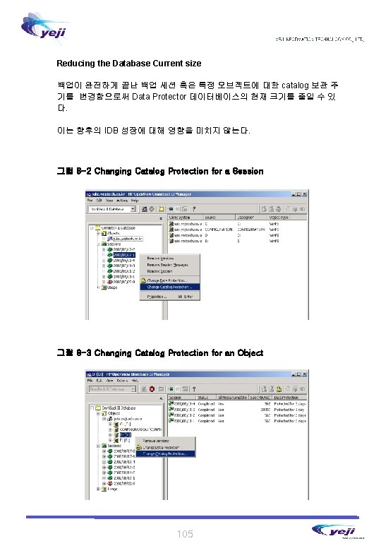 Reducing the Database Current size 백업이 완전하게 끝난 백업 세션 혹은 특정 오브젝트에 대한