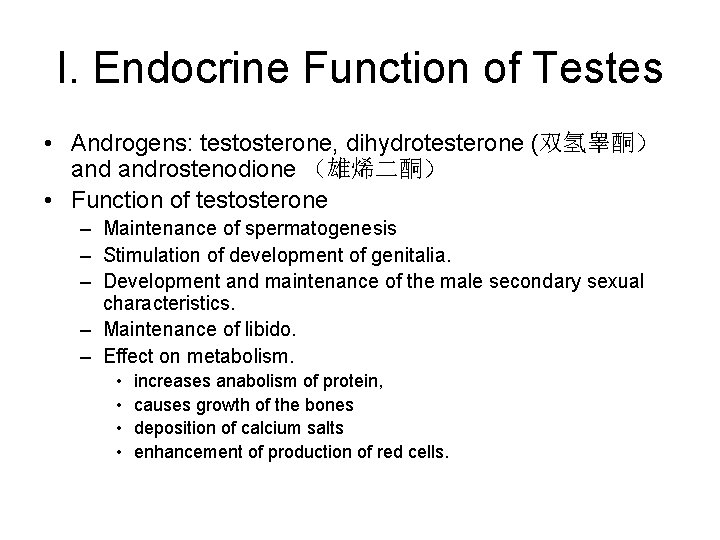 I. Endocrine Function of Testes • Androgens: testosterone, dihydrotesterone (双氢睾酮） androstenodione （雄烯二酮） • Function