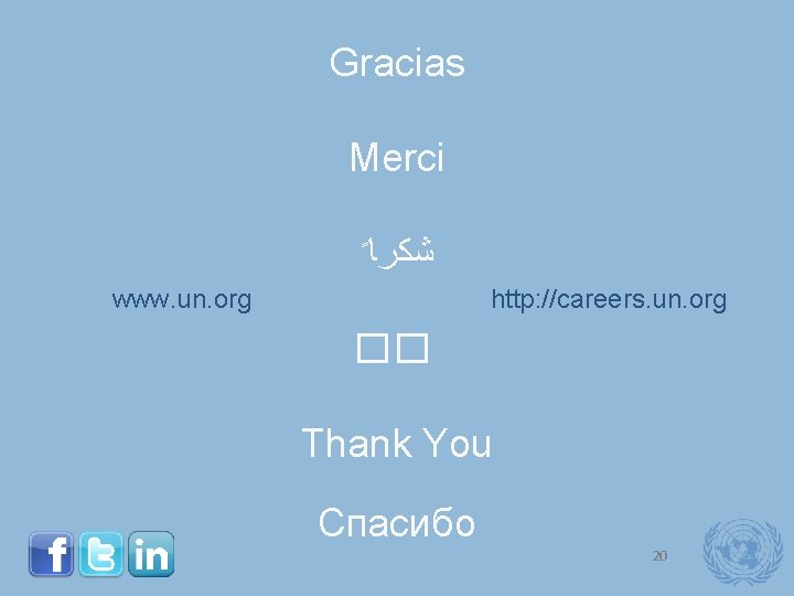 Gracias Merci ﺷﻜﺮﺎﹰ www. un. org http: //careers. un. org �� Thank You Спасибо Gracias Merci ﺷﻜﺮﺎﹰ www. un. org http: //careers. un. org �� Thank You Спасибо
